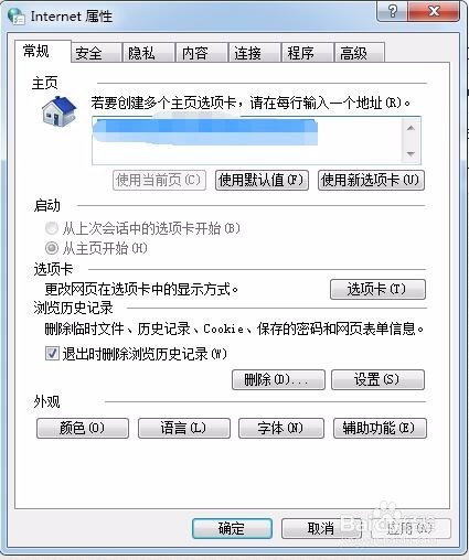 360浏览器如何设置锁定主页