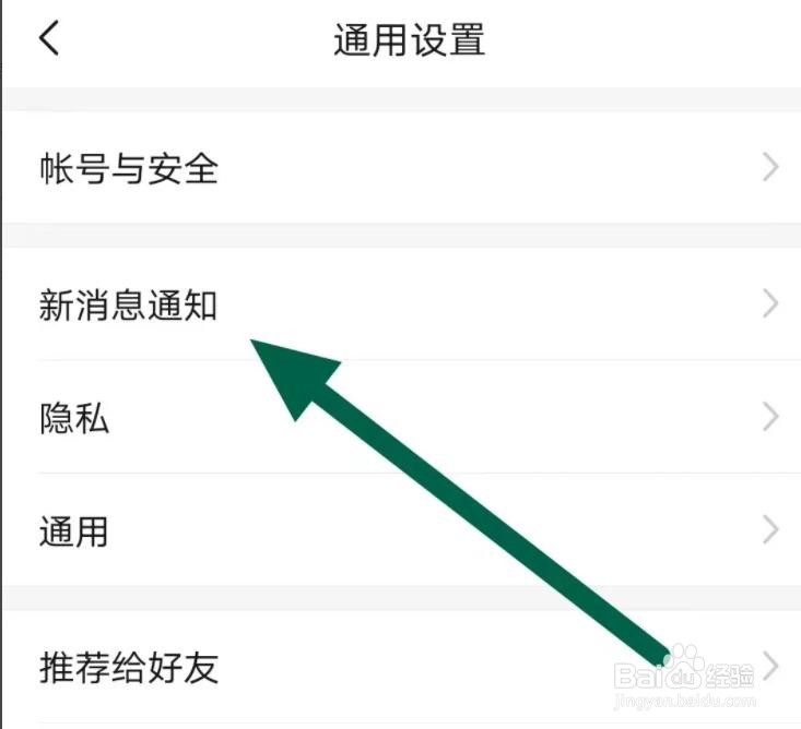 亲宝宝软件是如何关闭接收消息通知的