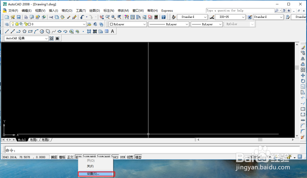 CAD2008中如何使用轴二测法画图？