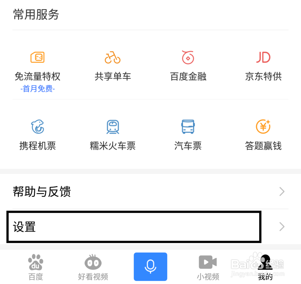 手机百度怎么更新版本？如何更新手机百度？