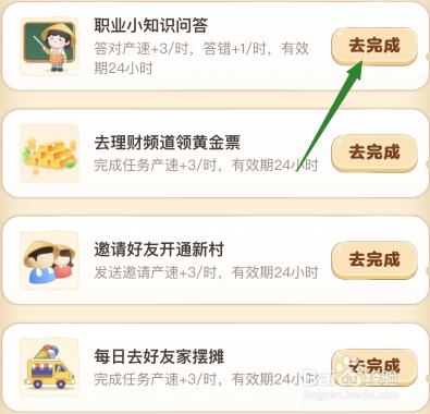 蚂蚁新村制云师是一种新的冷门职业猜猜他们