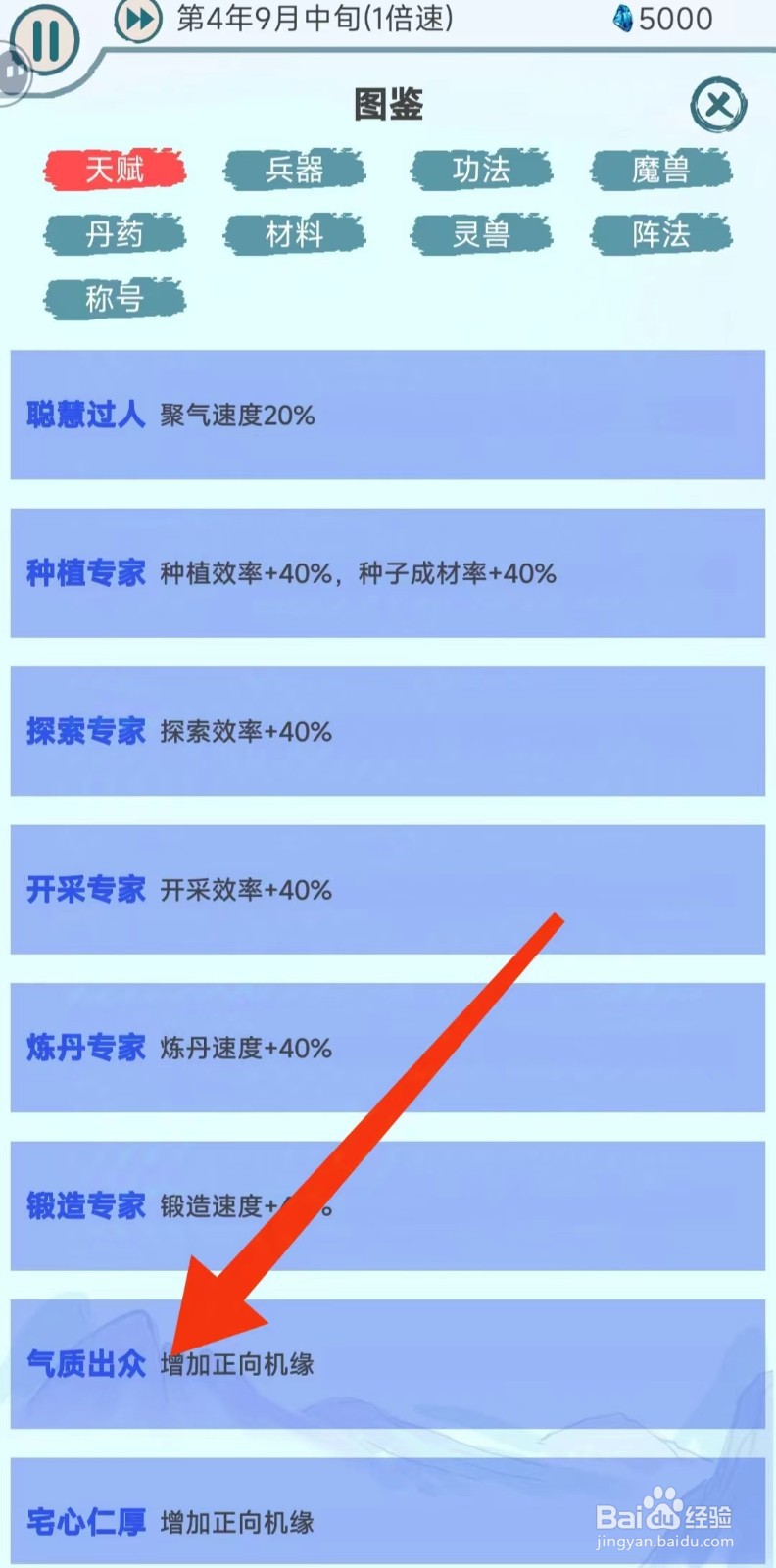 上古宗门怎么查找【气质出众】