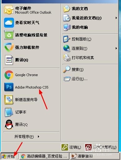 怎样在photoshop中画箭头?