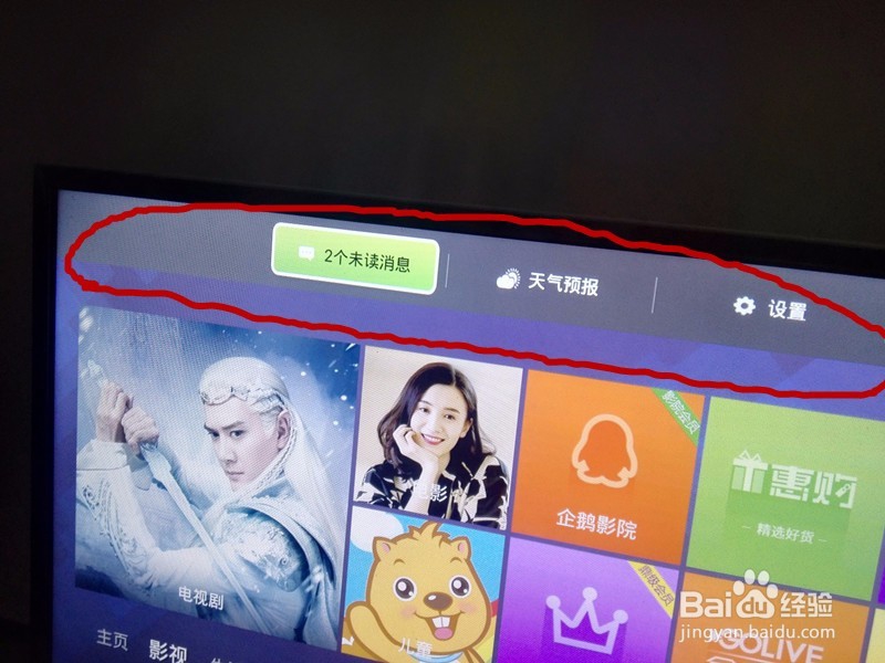 家里的电视怎么能连上电脑WiFi