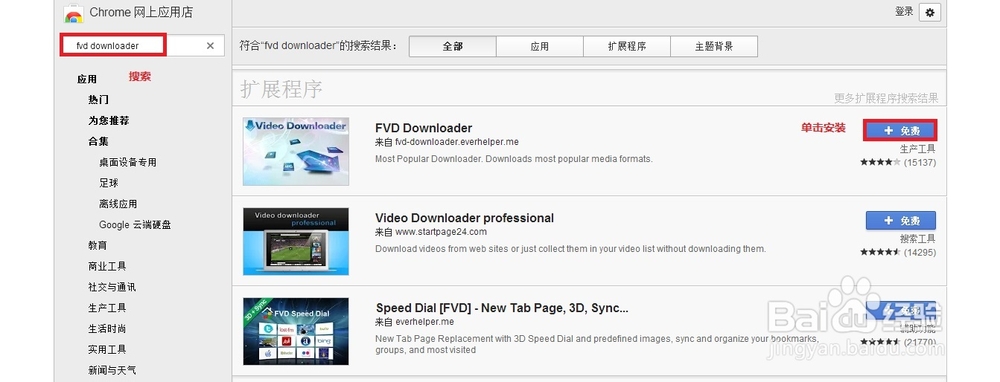 怎么下载Flash视频