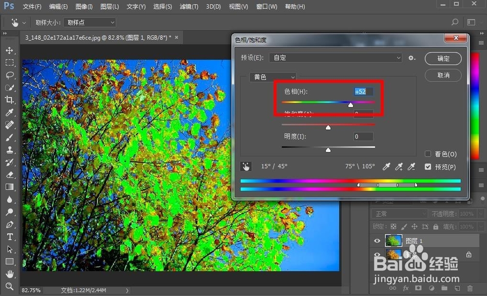 ps如何调整树叶变颜色