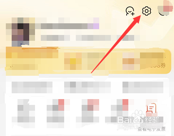 京东APP推送的广告怎么管理