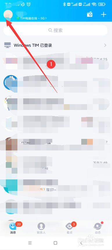 手机qq加载过的图片在哪里