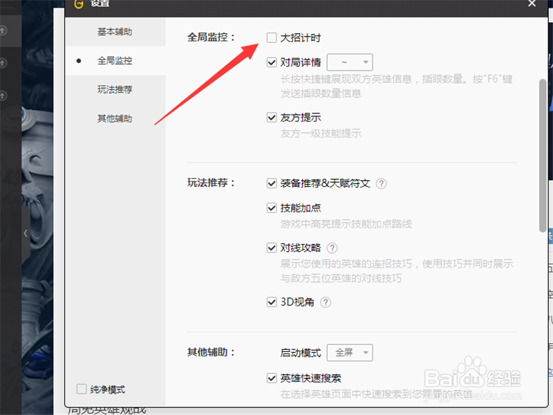WeGame不显示LOL大招CD时间,大招计时解决方案