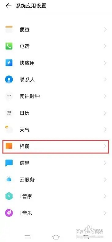 iQOO Neo3如何开启最近删除