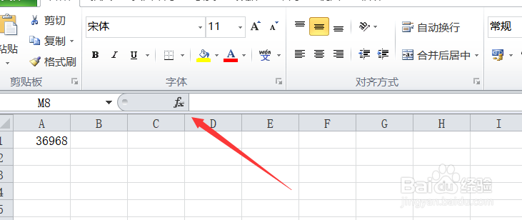 如何将excel中一个整数四舍五入