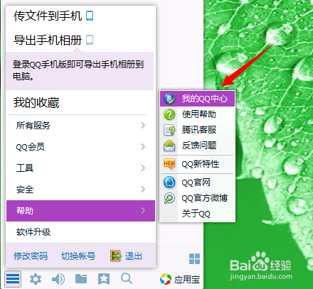 QQ群怎么解散？