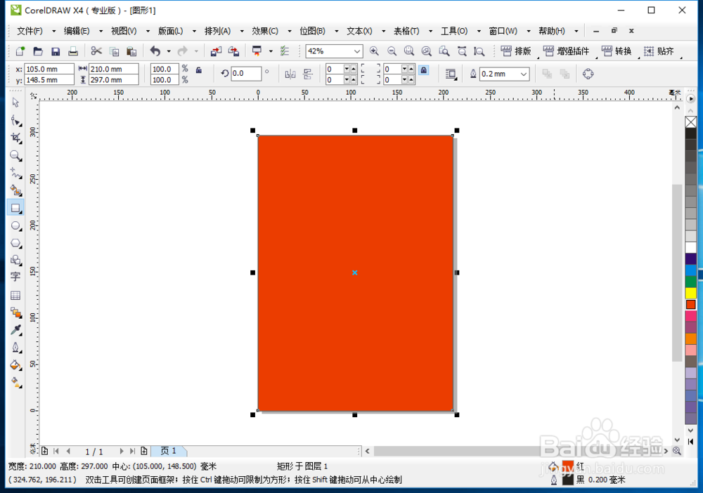 如何用coreldraw x4批量导出为JPEG格式