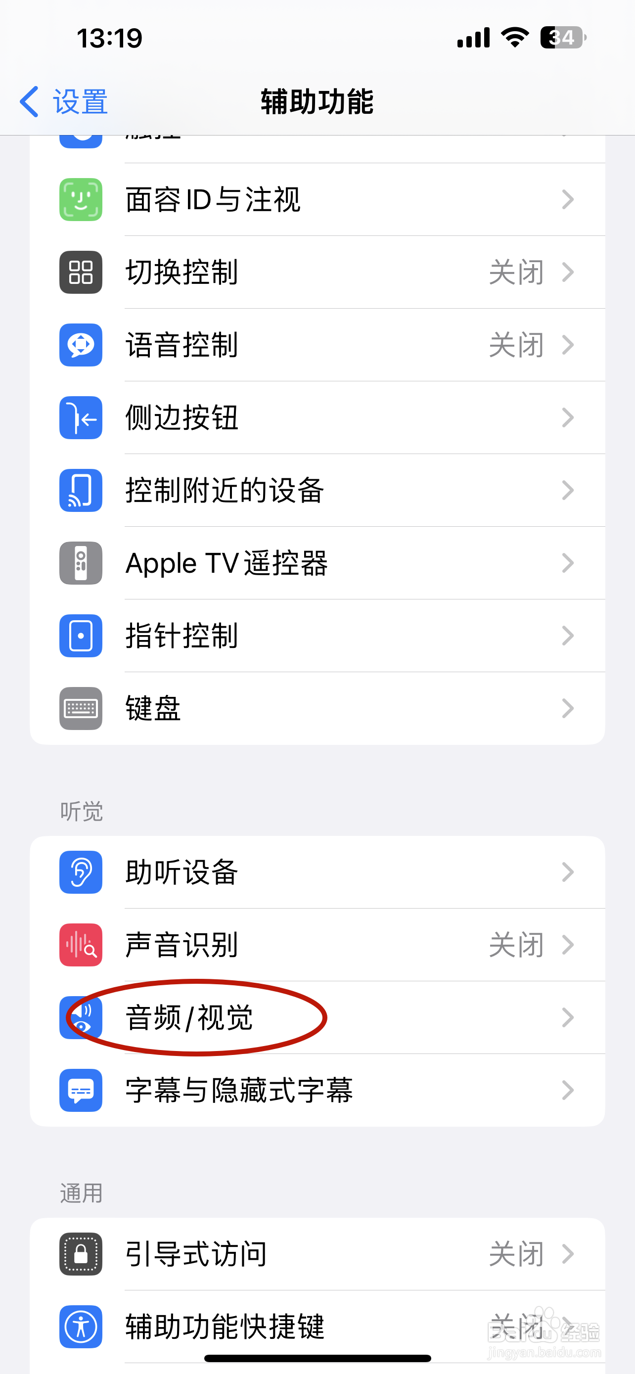 iPhone如何设置背景音