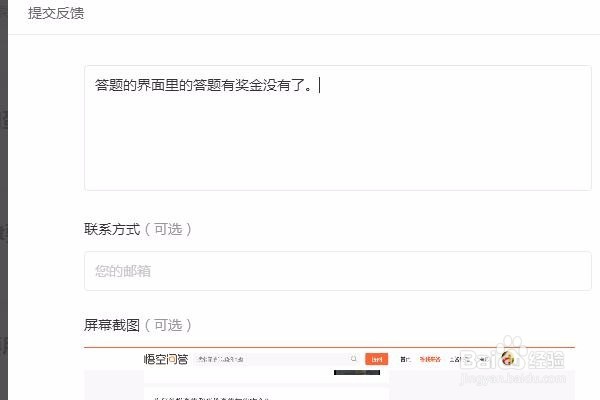 悟空问答的回答得现金五个字没有了怎么办？