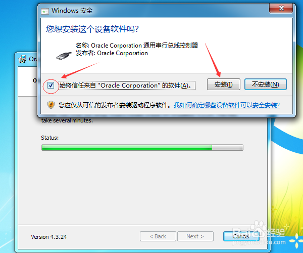 VirtualBox 虚拟机安装步骤详解