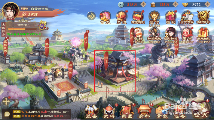 《战龙无双》如何更换招募心愿单武将