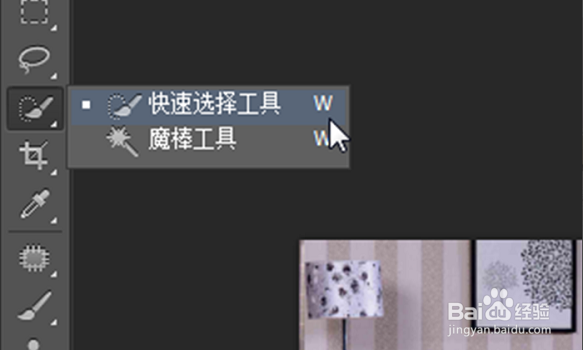 PS如何快速抠图（快速选择工具）