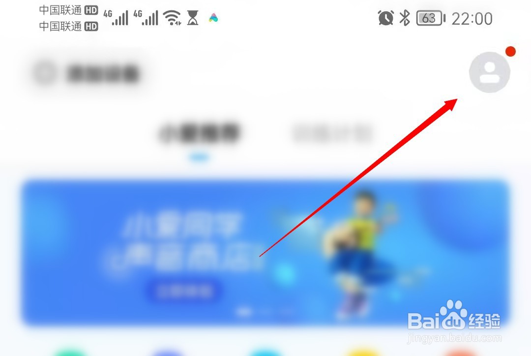 测手机小爱账号是从哪里注册