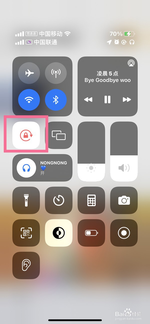 iphone13怎样切换横屏