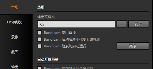 如何录制视频BandicamPortable v2.0.3.674
