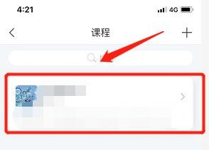 苹果刷网课怎么快进