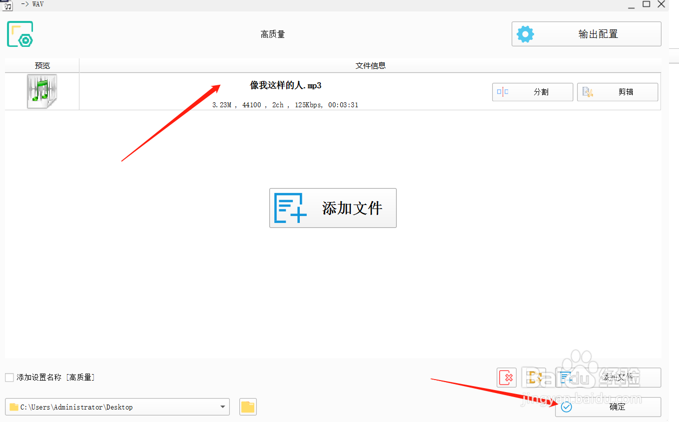 MP3格式音乐转换为WAV格式
