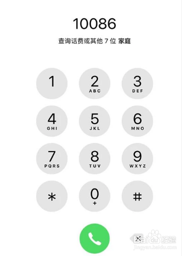 如何找回运营商乱扣的话费