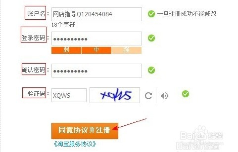 淘宝如何开店认证
