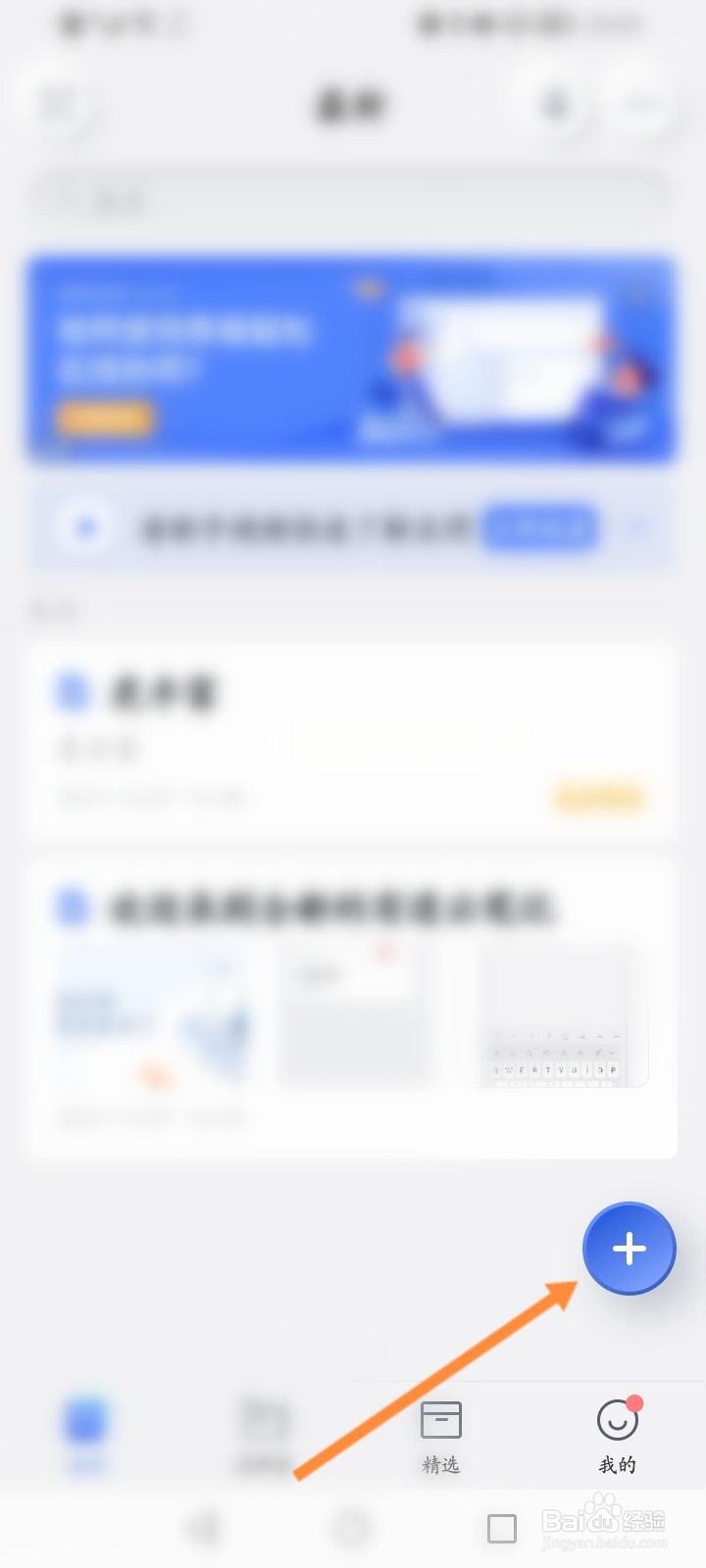 有道云笔记怎么取消只读模式