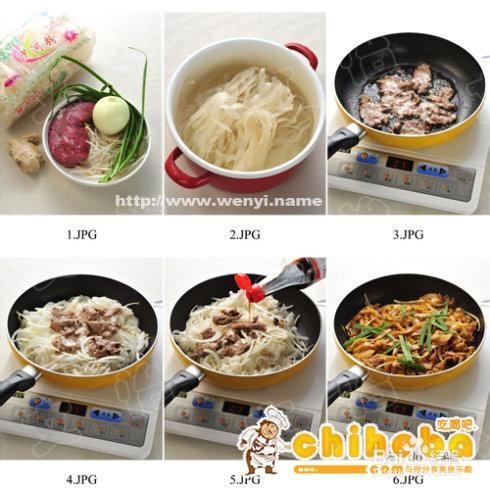 教你如何做干炒牛河
