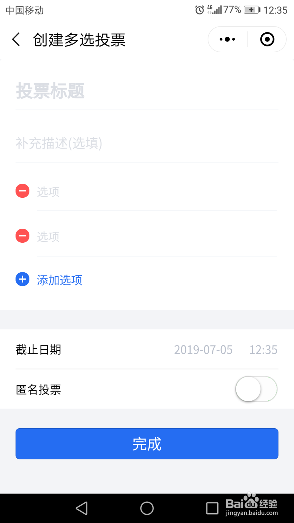 评选最美宝宝的微信投票怎么弄