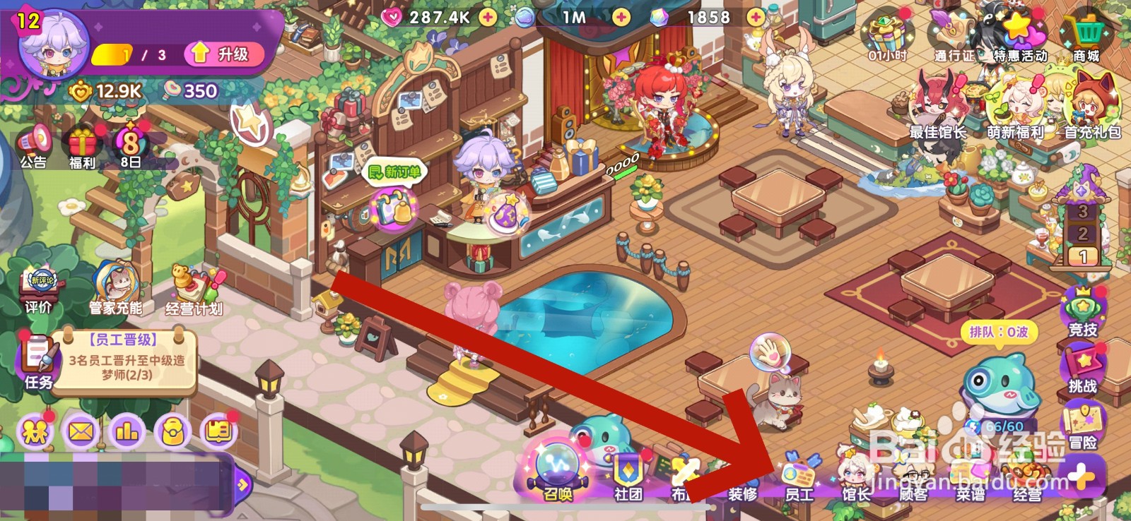 梦境食旅怎么增进员工好感度