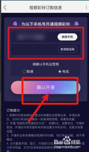 优酷怎么开通视频彩铃