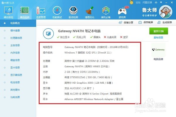 怎么查看内存条频率，如何查看内存条频率