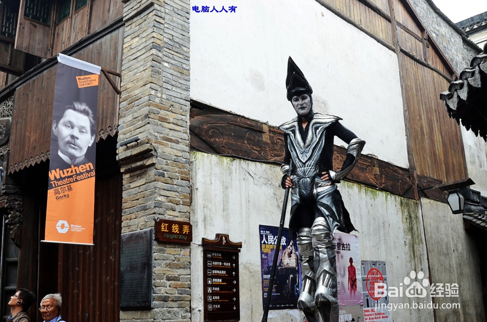 2016年10月份到乌镇水乡看一场“好戏”攻略