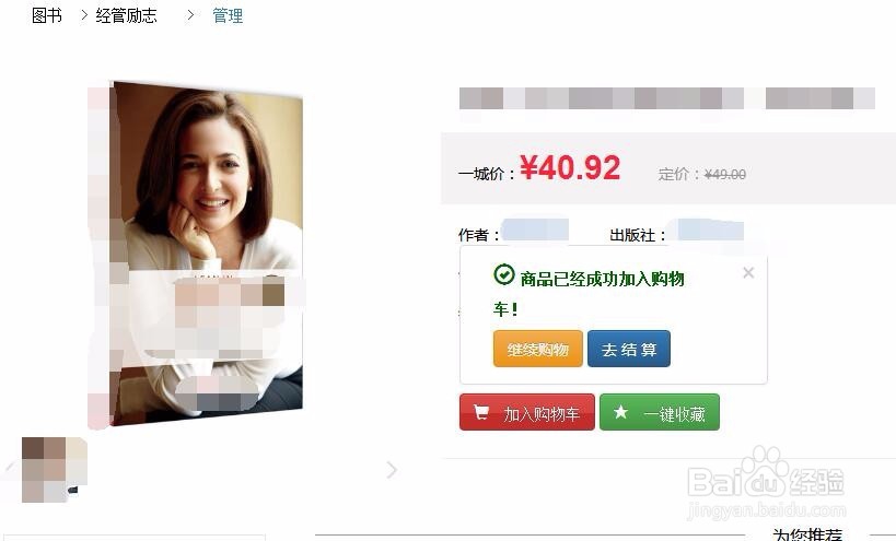 新华书香卡余额不够怎么使用/选择合并支付