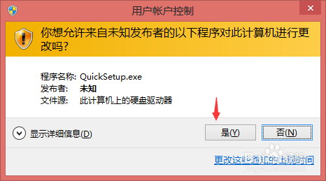win8安装photoshop问题
