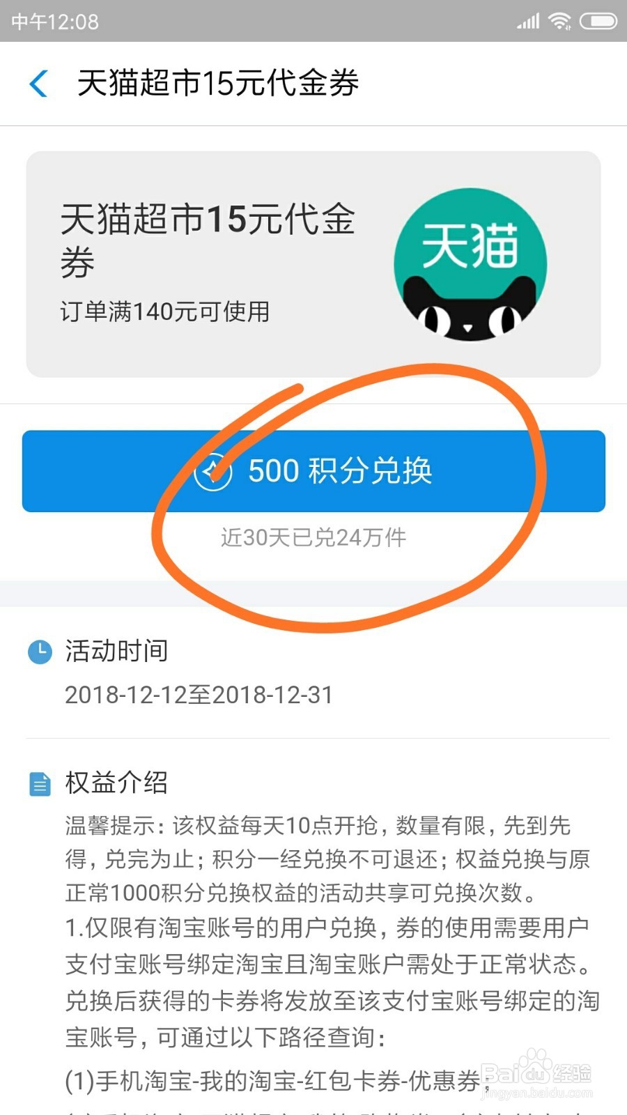 支付宝中天猫超市15元代金劵在哪领取