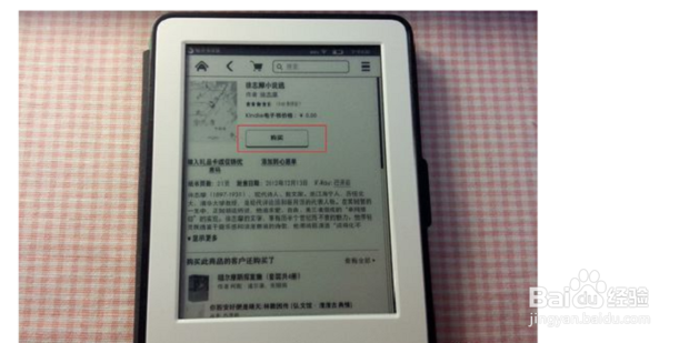 kindle如何看免费电子书