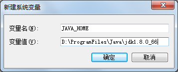 JDK下载安装配置(Java8)