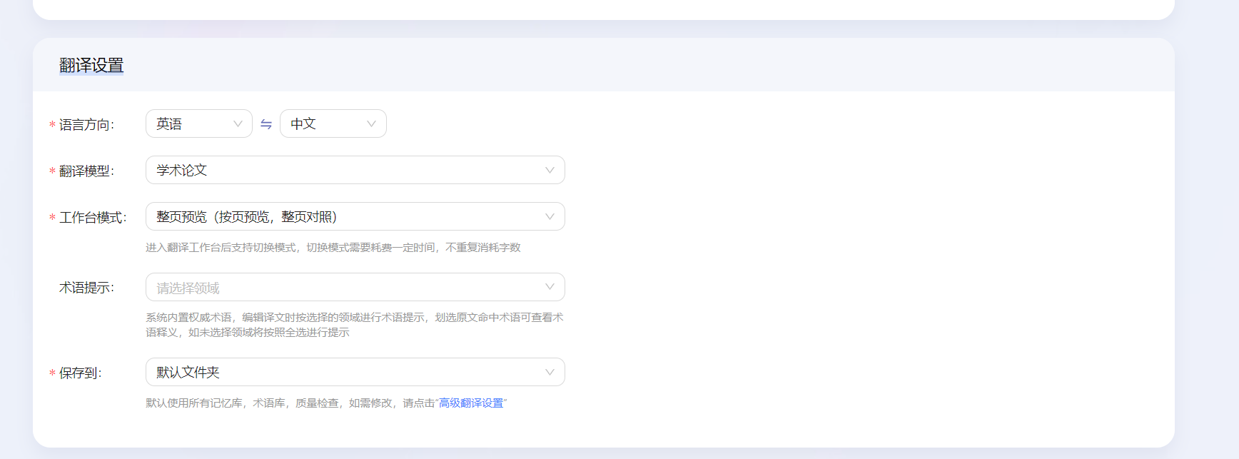 文献翻译难试试百度文档翻译