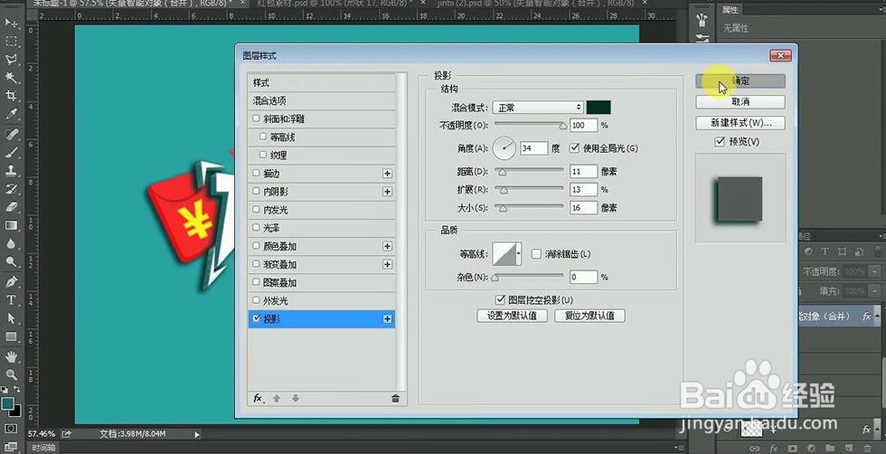 使用PS和AI设计制作【1元秒杀】艺术字