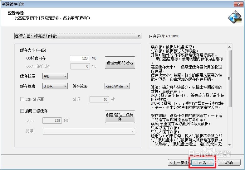 怎样提高硬盘的读写速度