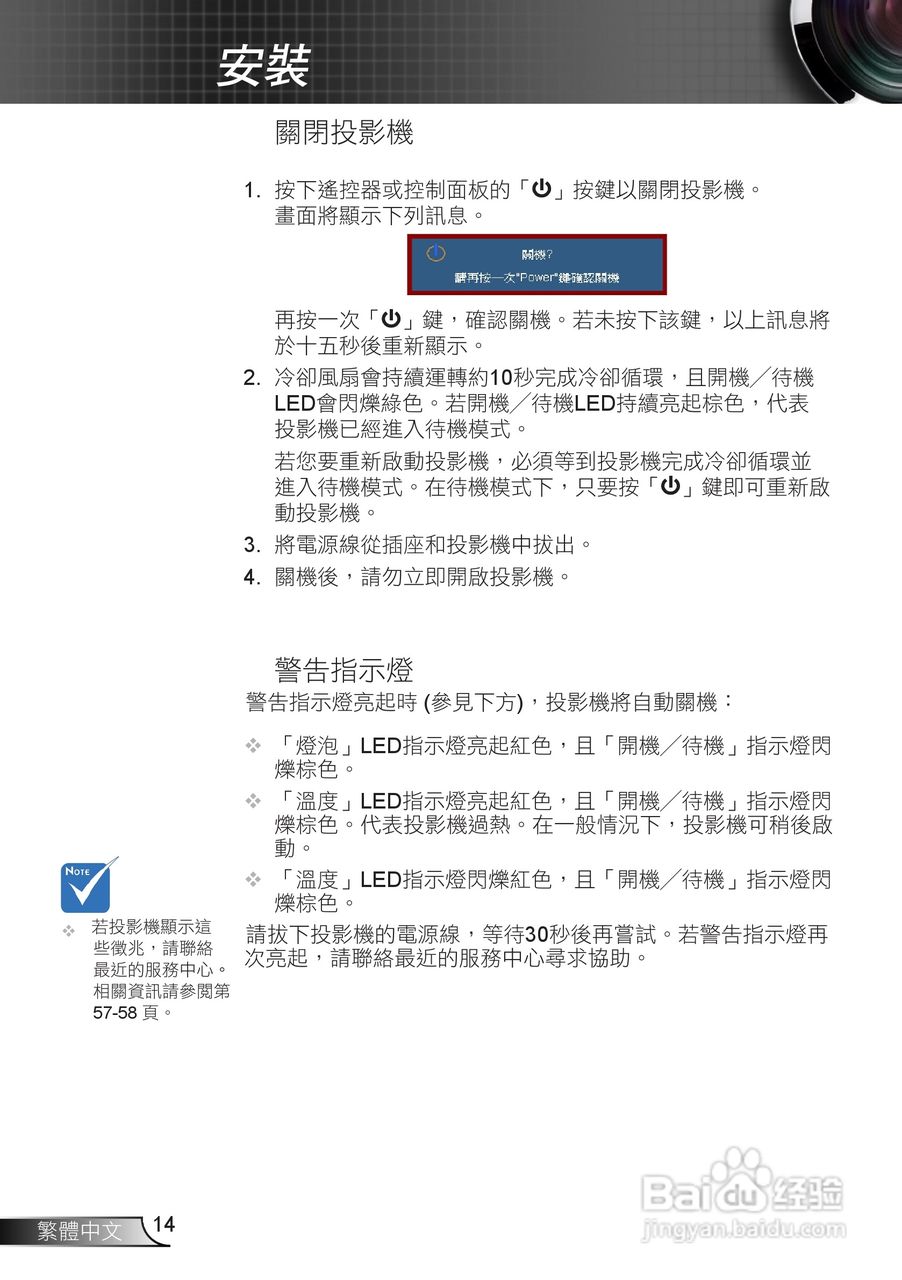 Optoma奥图码EH1020投影机使用说明书:[2]