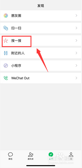 微信怎么快速搜索某人在朋友圈内容