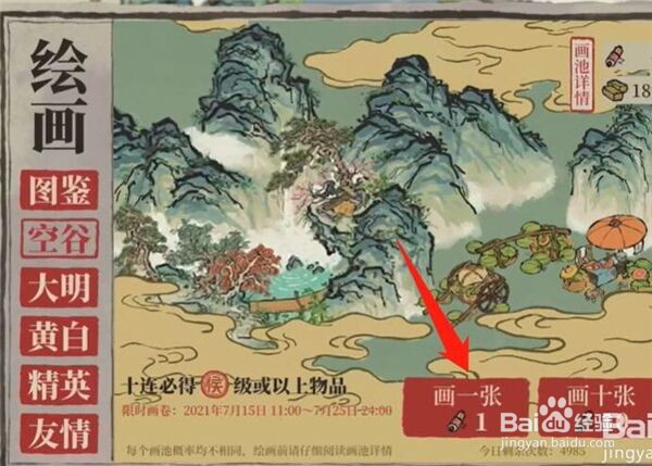 江南百景图椰子树获取方法介绍