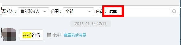 将微信聊天记录导出到电脑