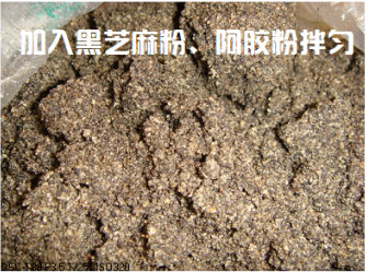 如何制作固元膏