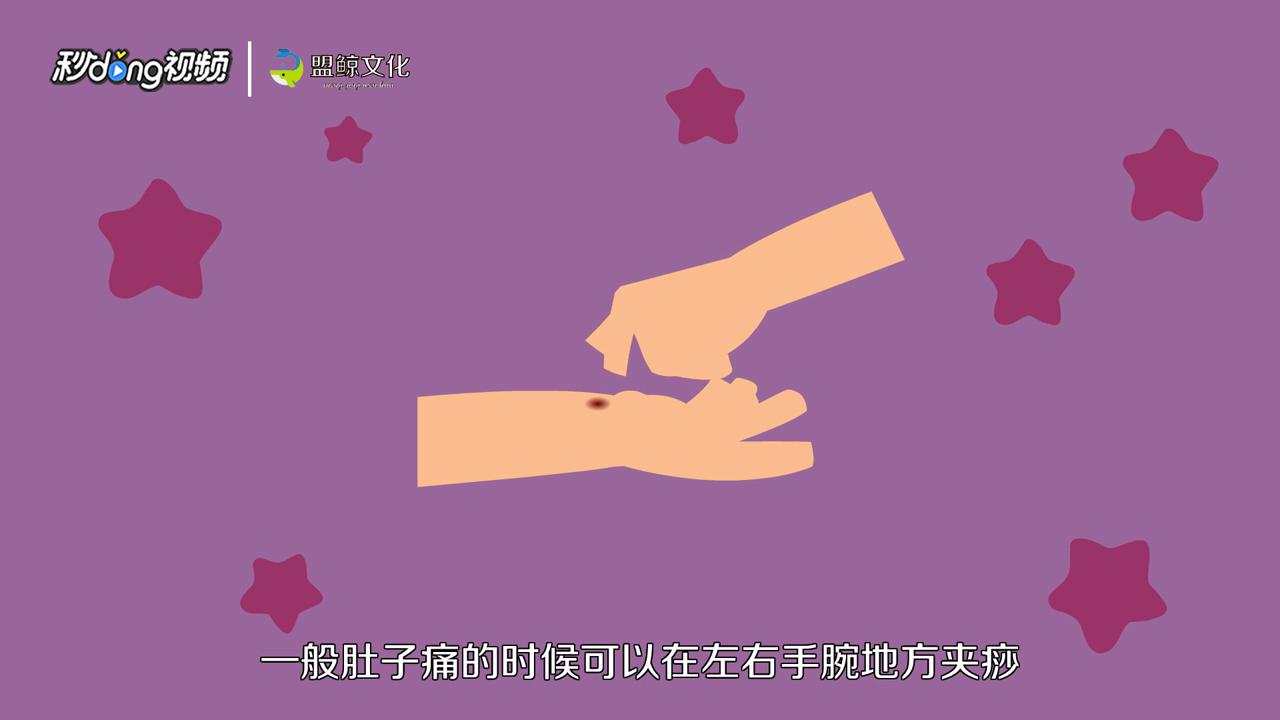 治疗肚子疼有哪些妙招
